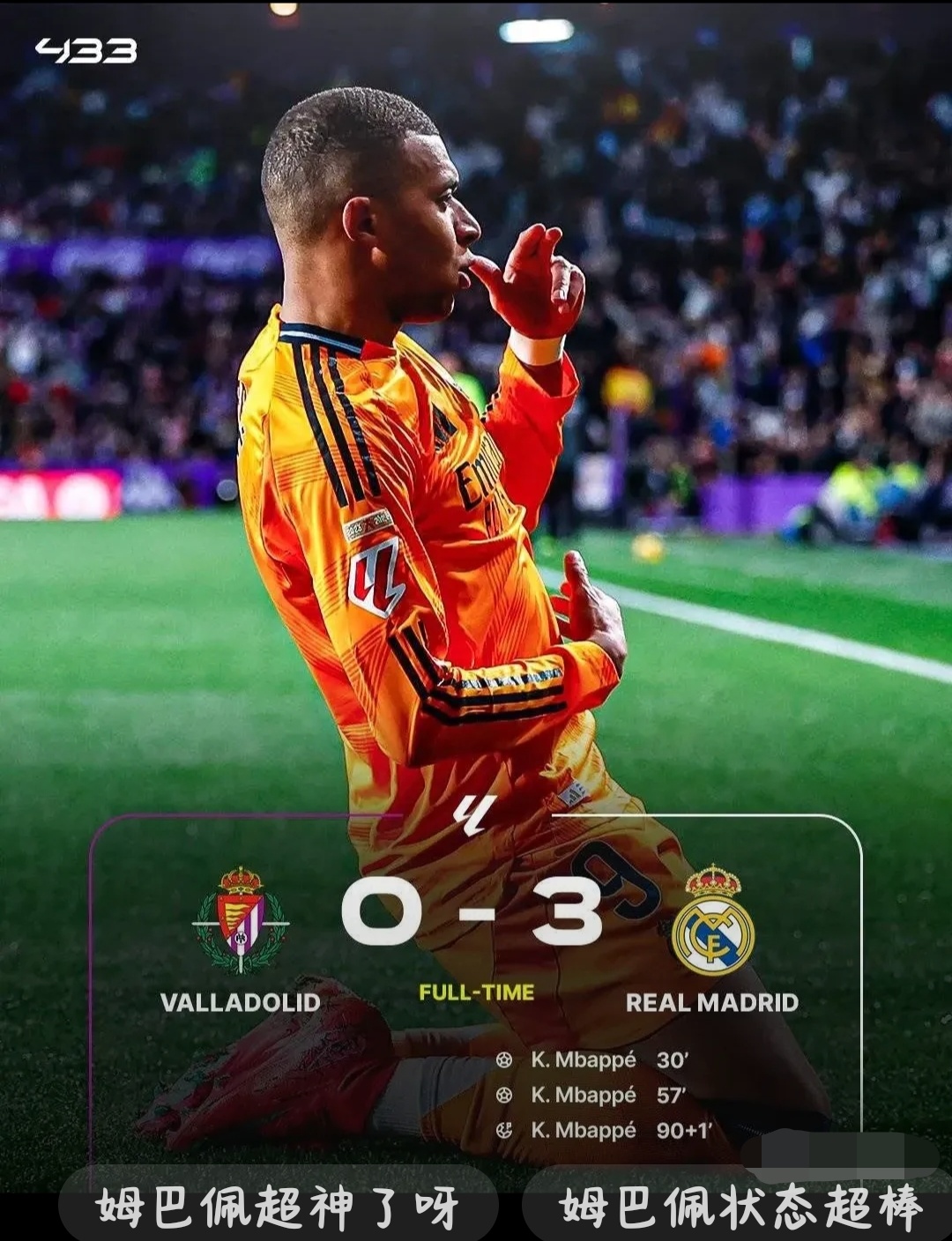 九游- 表现优异首场状态出色，独行侠观众沸腾！，姆巴佩重返赛场上演精彩一战