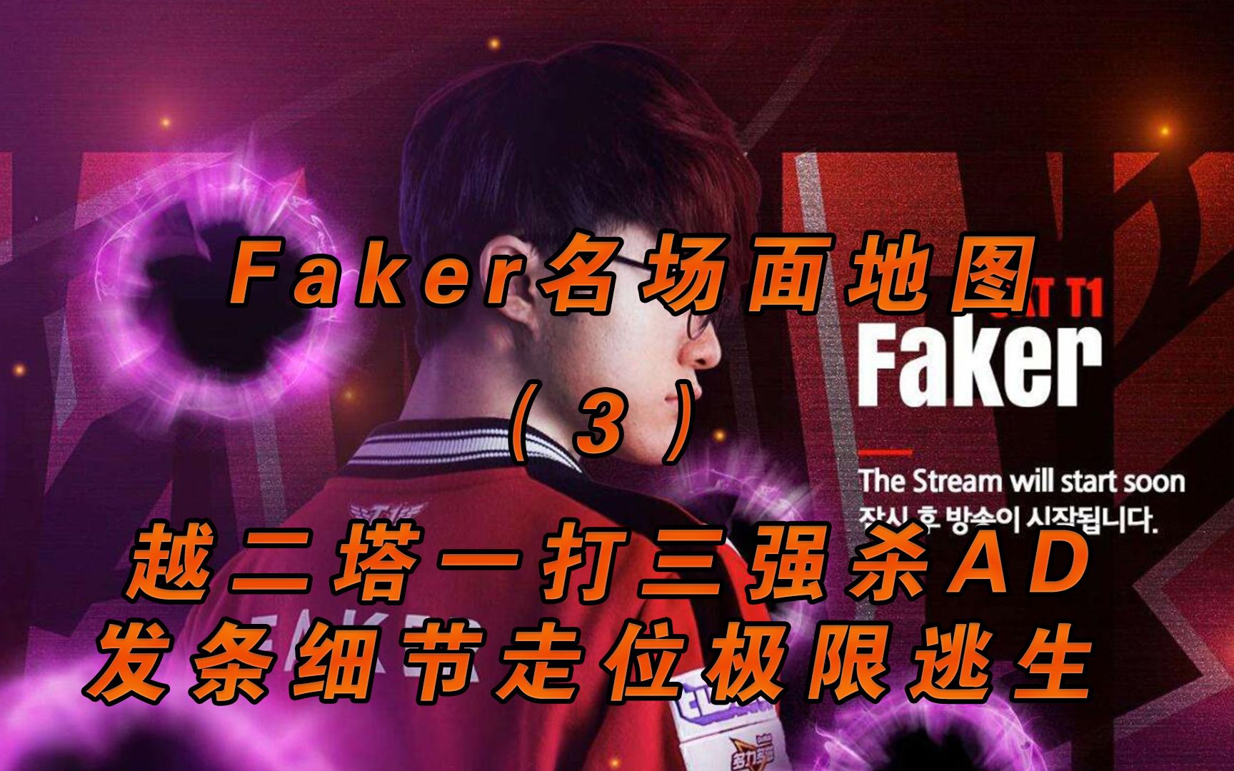 J9- faker打比赛多久了 